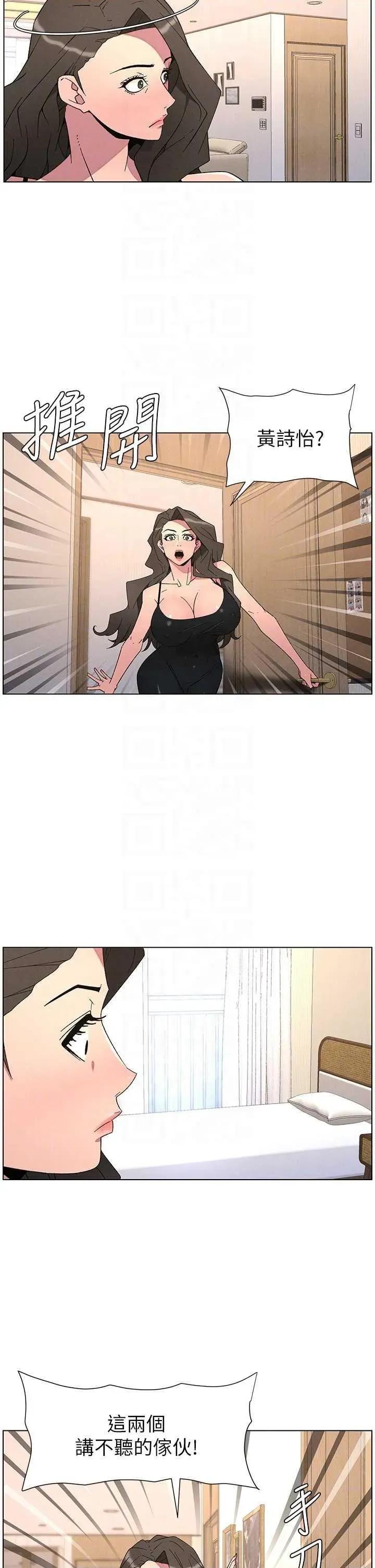 兄妹的秘密授课 兄妹的秘密授课 69 第10页