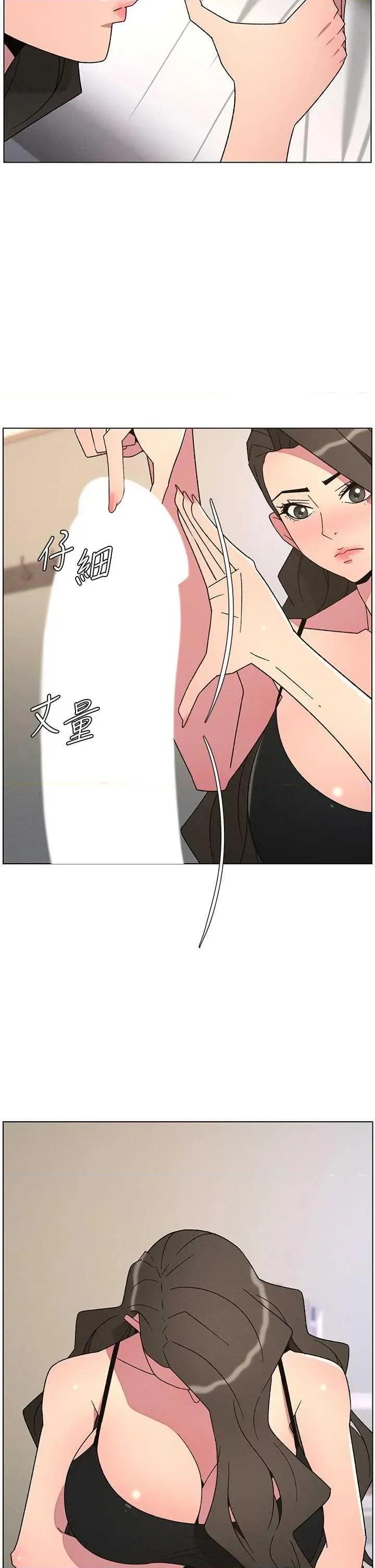 兄妹的秘密授课 兄妹的秘密授课 69 第20页
