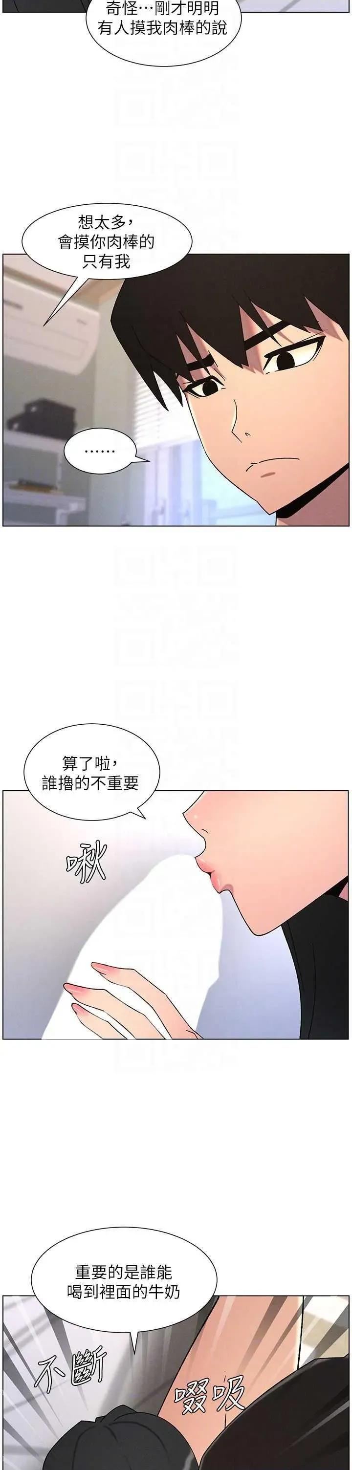 兄妹的秘密授课 兄妹的秘密授课 69 第28页