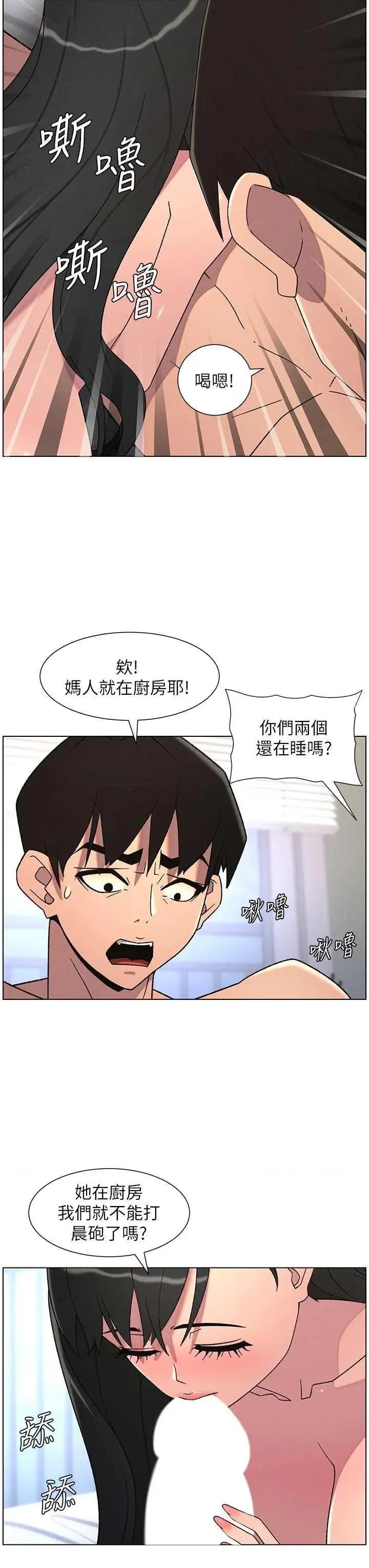 兄妹的秘密授课 兄妹的秘密授课 69 第29页
