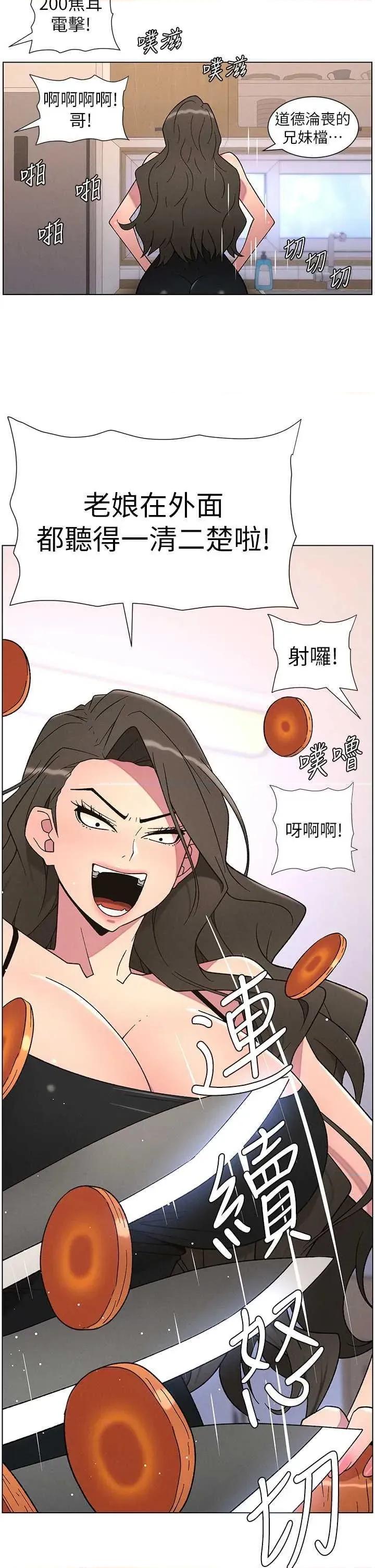 兄妹的秘密授课 兄妹的秘密授课 69 第35页
