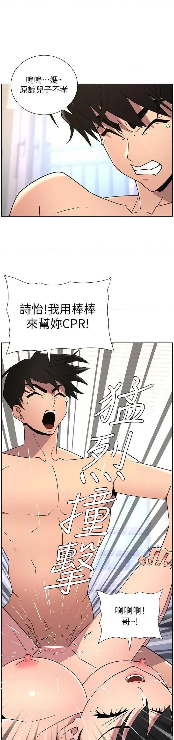 兄妹的秘密授课 兄妹的秘密授课 70 第3页
