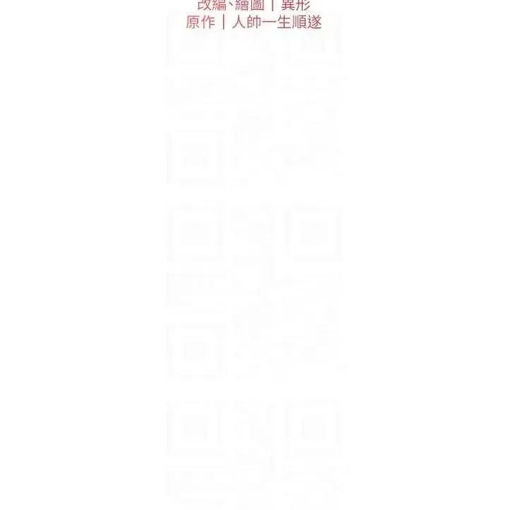 兄妹的秘密授课 兄妹的秘密授课 70 第6页