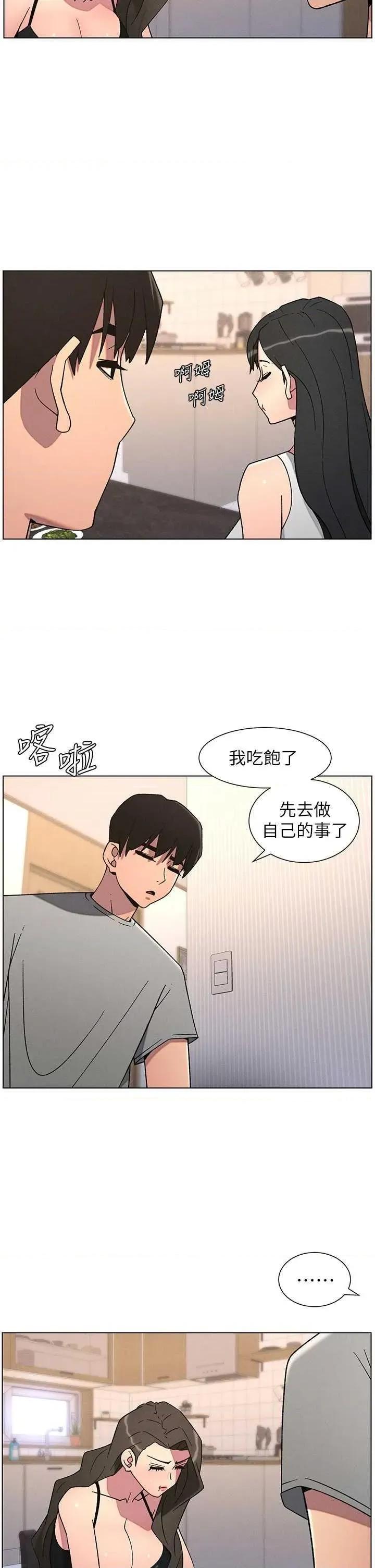 兄妹的秘密授课 兄妹的秘密授课 70 第8页