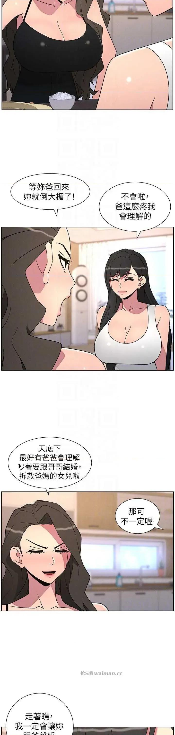 兄妹的秘密授课 兄妹的秘密授课 70 第10页