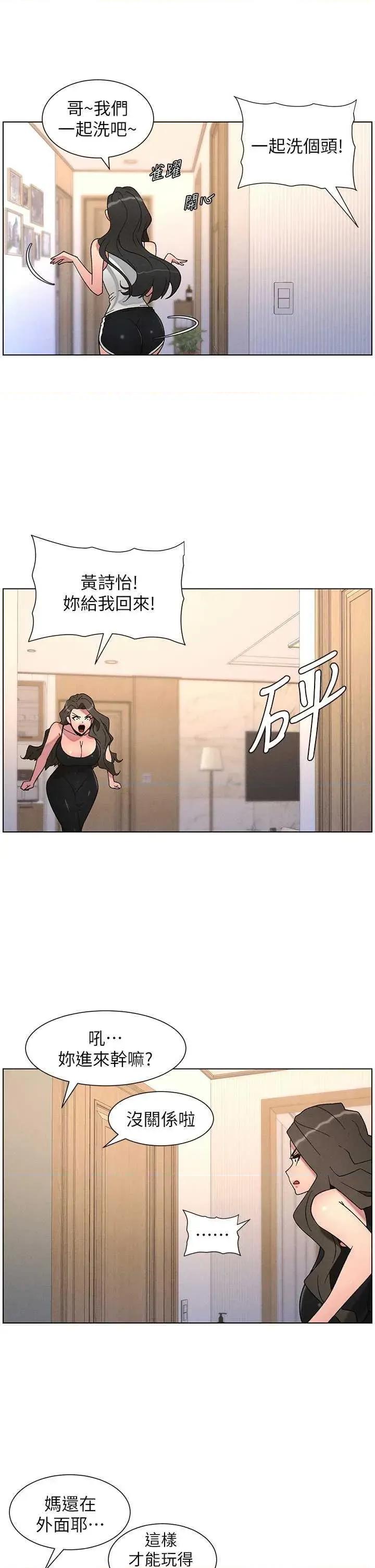 兄妹的秘密授课 兄妹的秘密授课 70 第12页