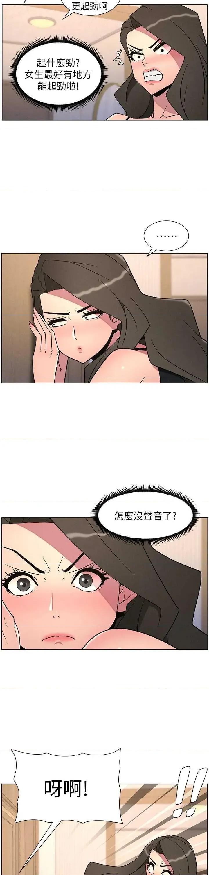 兄妹的秘密授课 兄妹的秘密授课 70 第13页