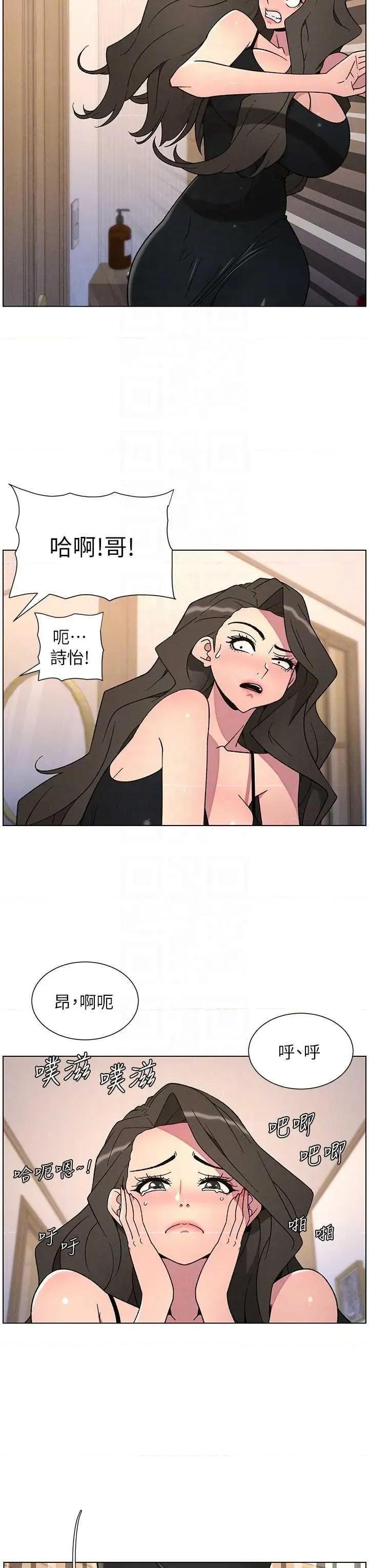 兄妹的秘密授课 兄妹的秘密授课 70 第14页