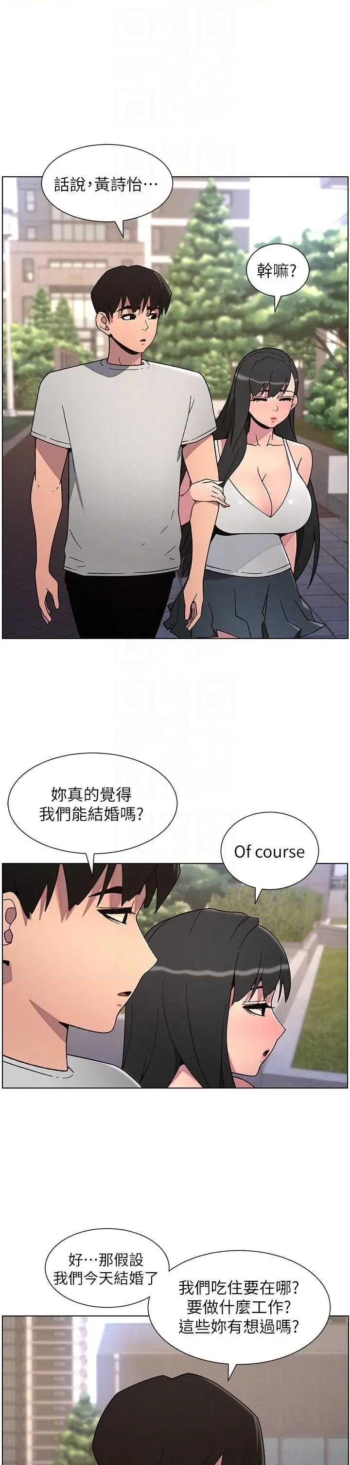兄妹的秘密授课 兄妹的秘密授课 70 第18页