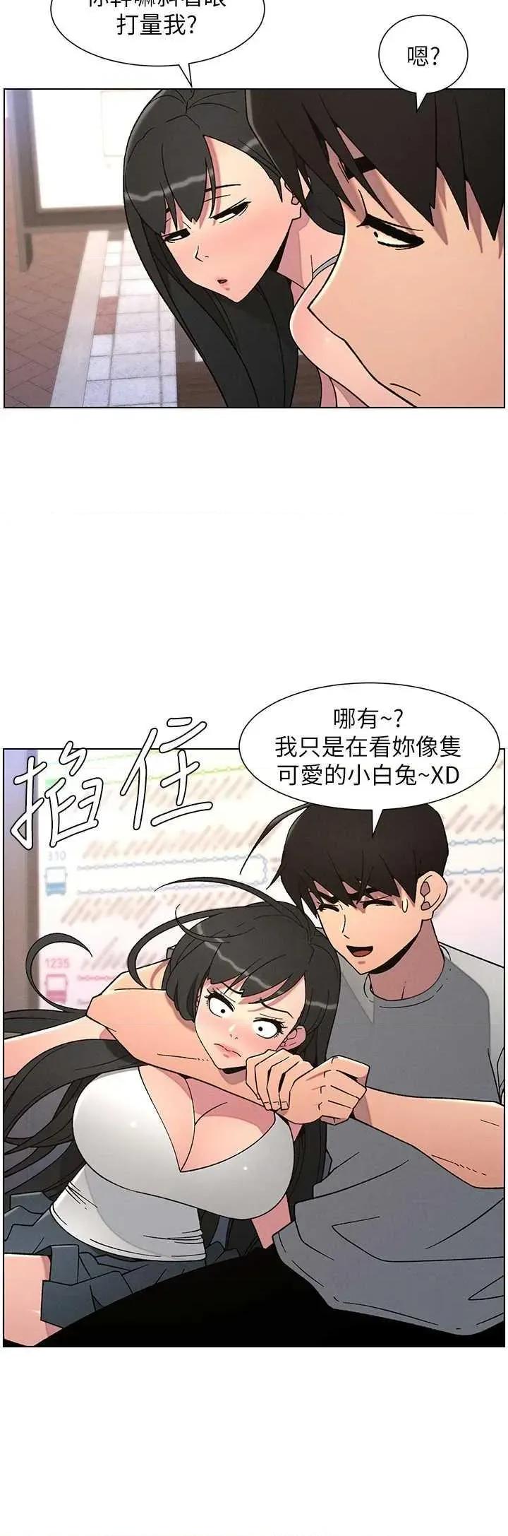 兄妹的秘密授课 兄妹的秘密授课 70 第21页