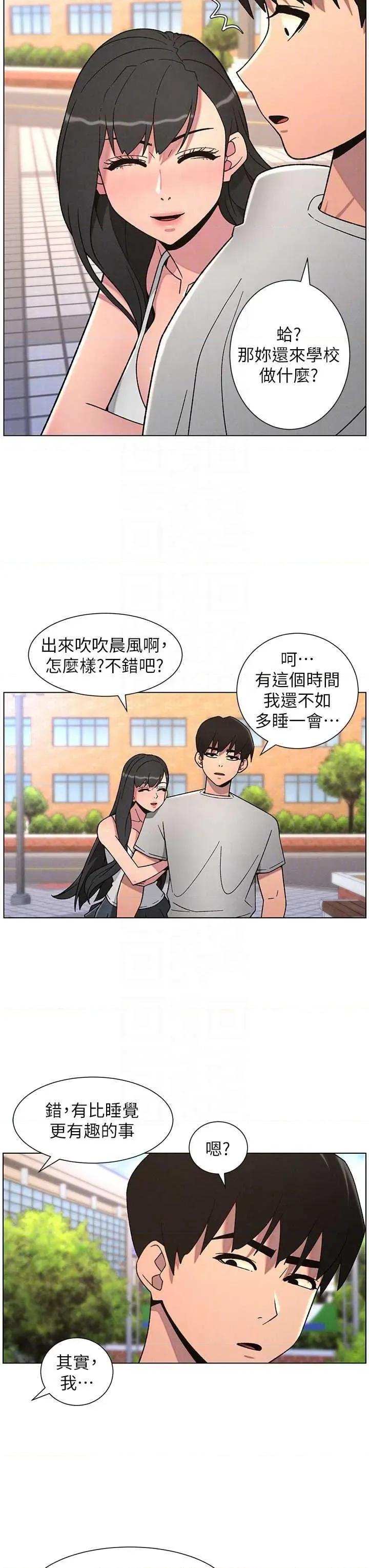 兄妹的秘密授课 兄妹的秘密授课 70 第24页