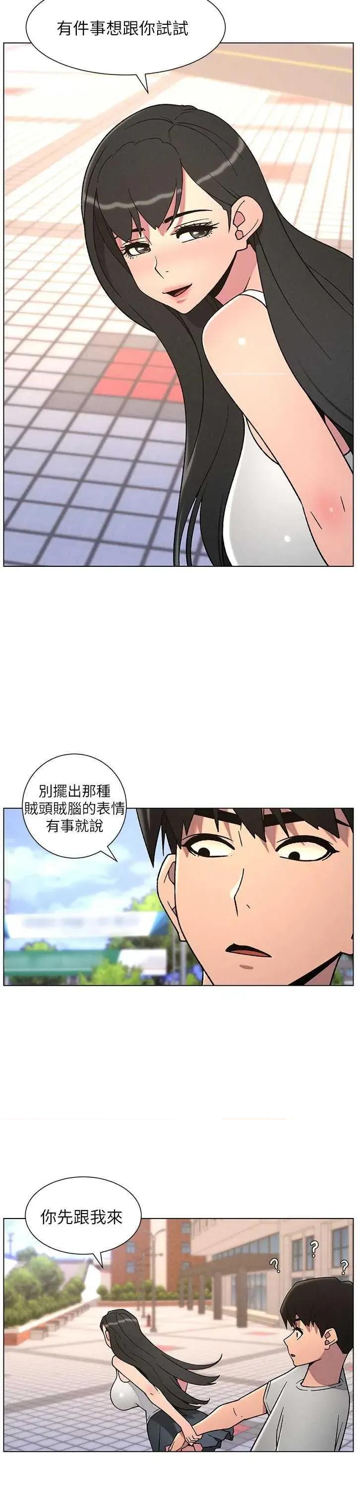 兄妹的秘密授课 兄妹的秘密授课 70 第25页