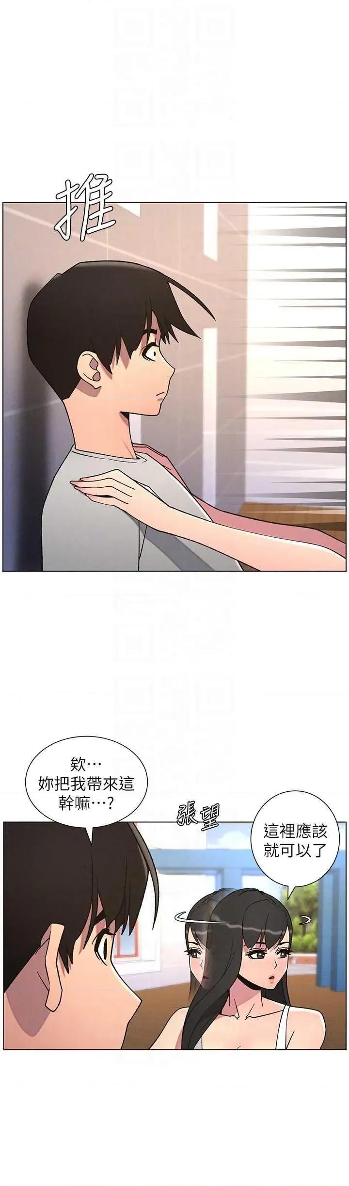 兄妹的秘密授课 兄妹的秘密授课 70 第26页