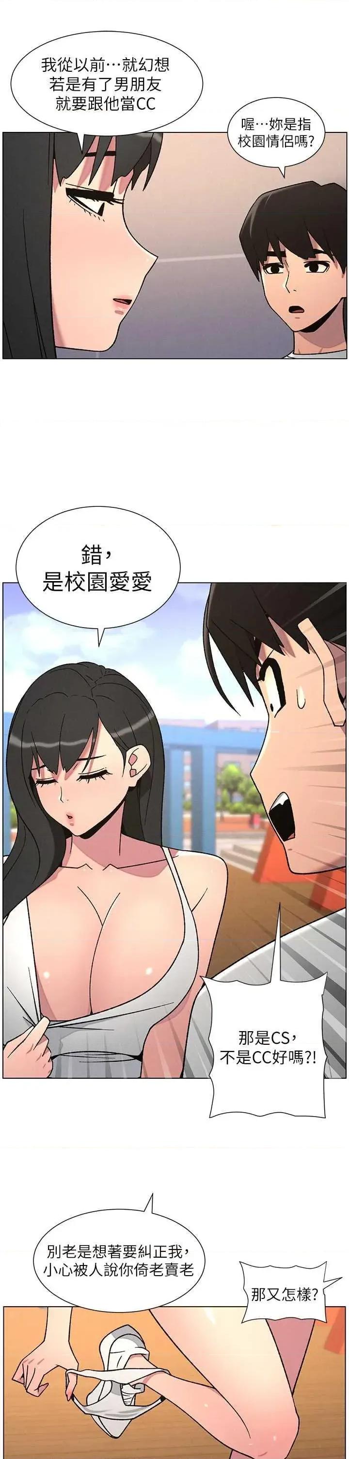 兄妹的秘密授课 兄妹的秘密授课 70 第27页