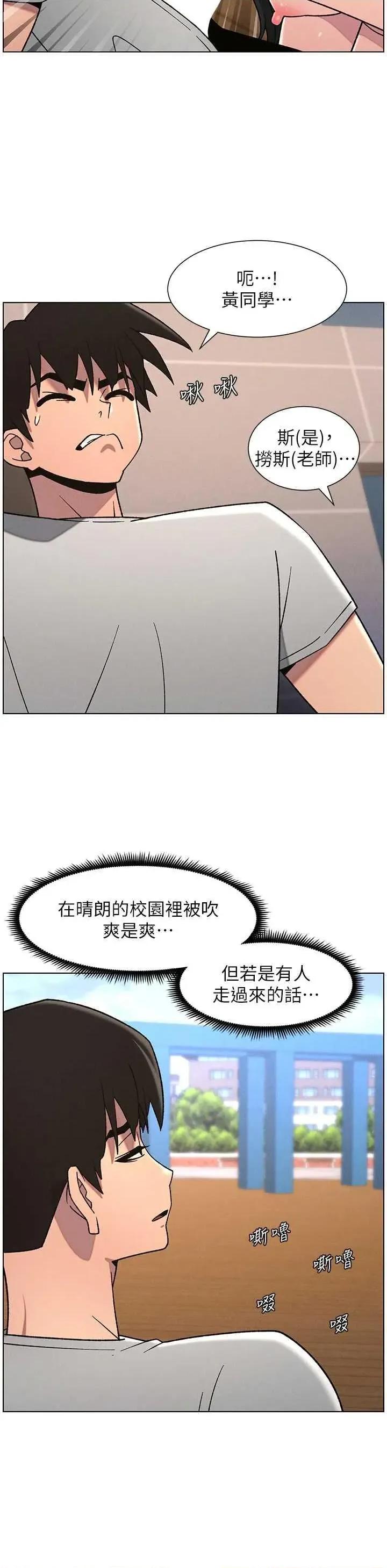 兄妹的秘密授课 兄妹的秘密授课 70 第31页