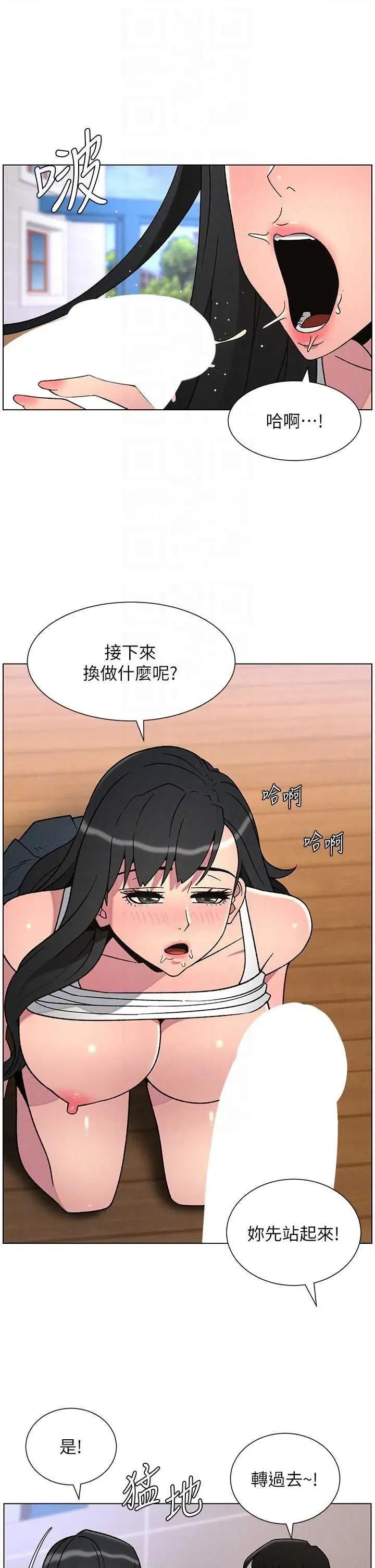 兄妹的秘密授课 兄妹的秘密授课 70 第32页
