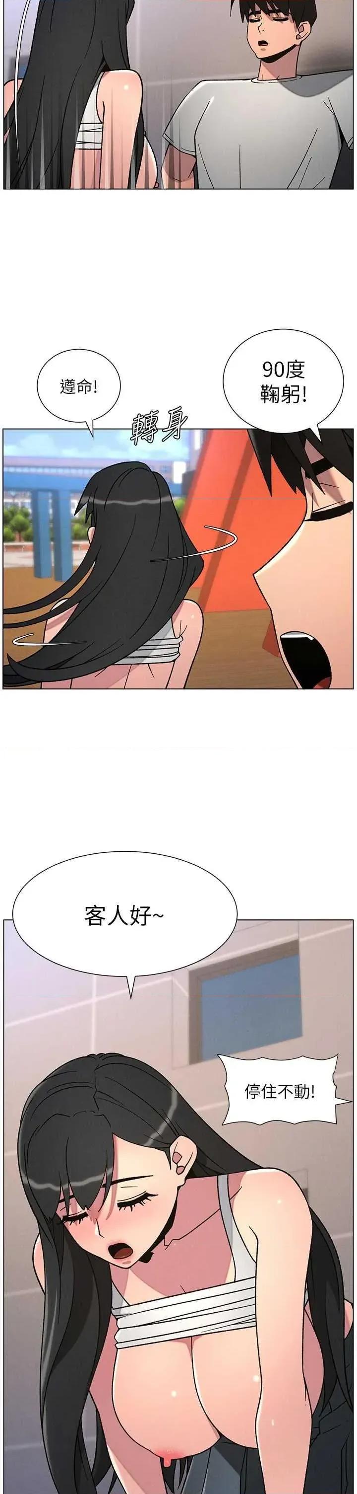 兄妹的秘密授课 兄妹的秘密授课 70 第33页