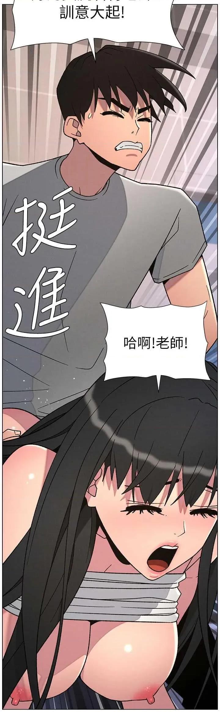 兄妹的秘密授课 兄妹的秘密授课 70 第36页