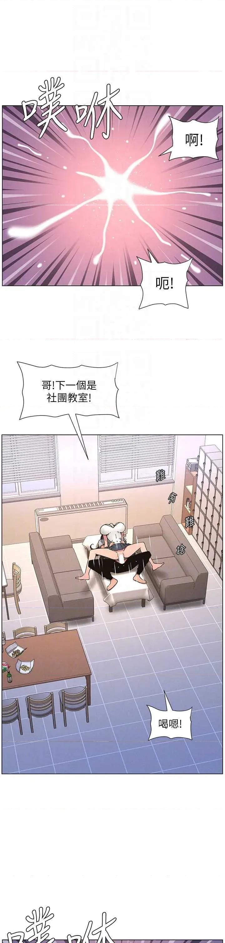 兄妹的秘密授课 兄妹的秘密授课 71 第28页