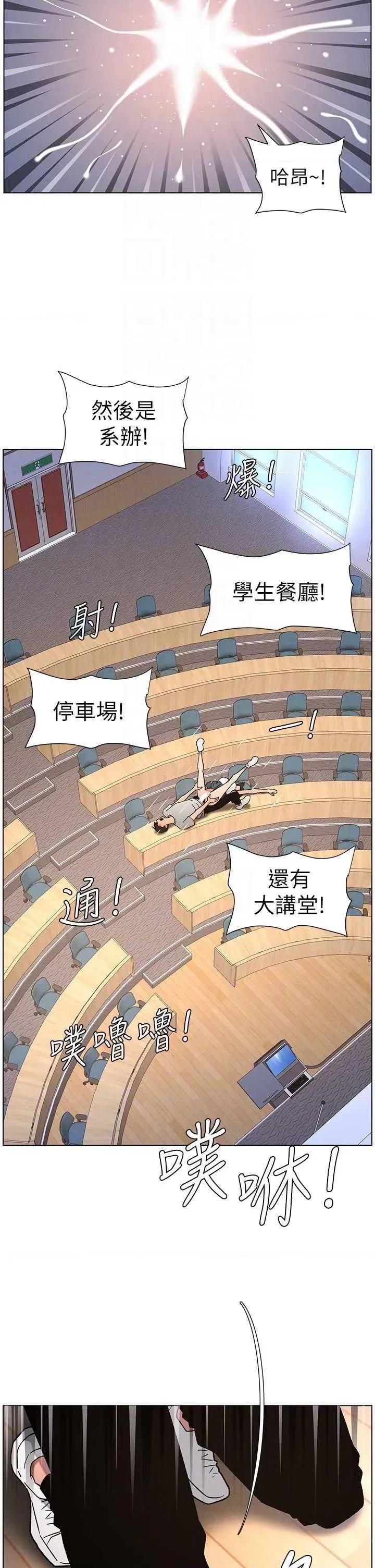 兄妹的秘密授课 兄妹的秘密授课 71 第30页
