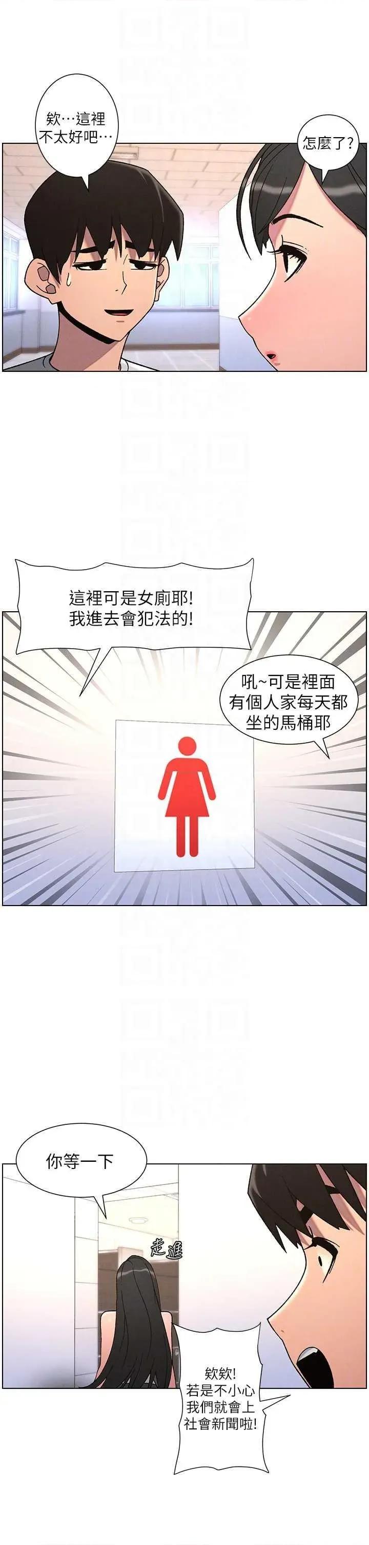 兄妹的秘密授课 兄妹的秘密授课 71 第32页