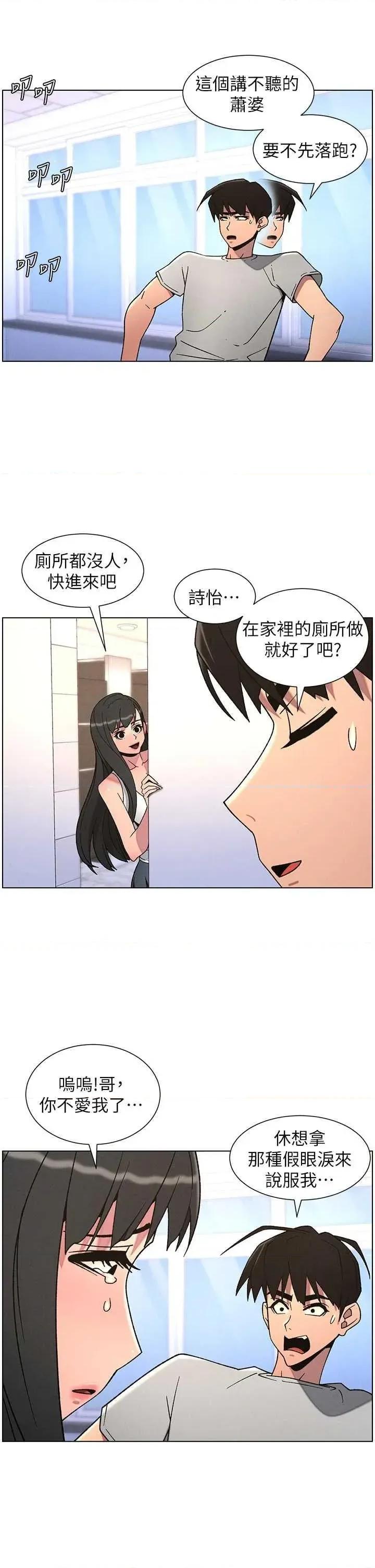 兄妹的秘密授课 兄妹的秘密授课 71 第33页