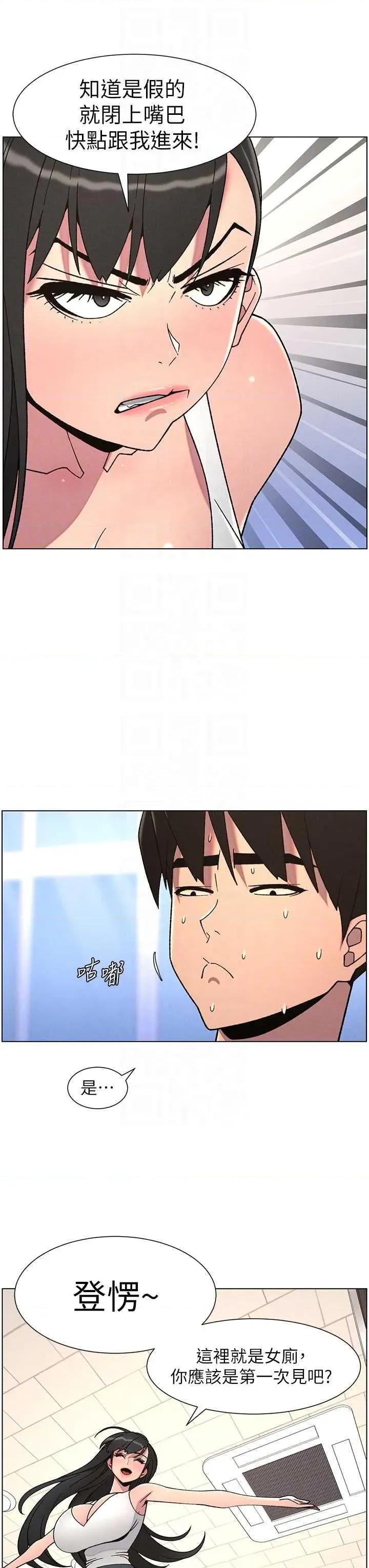 兄妹的秘密授课 兄妹的秘密授课 71 第34页