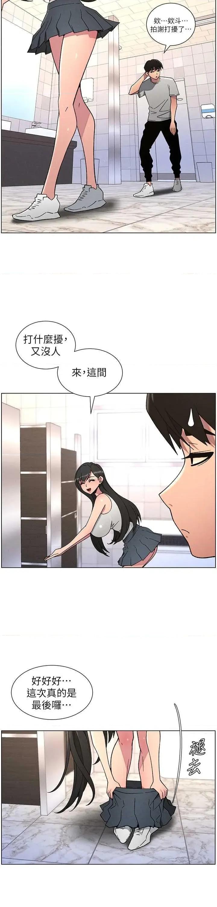 兄妹的秘密授课 兄妹的秘密授课 71 第35页