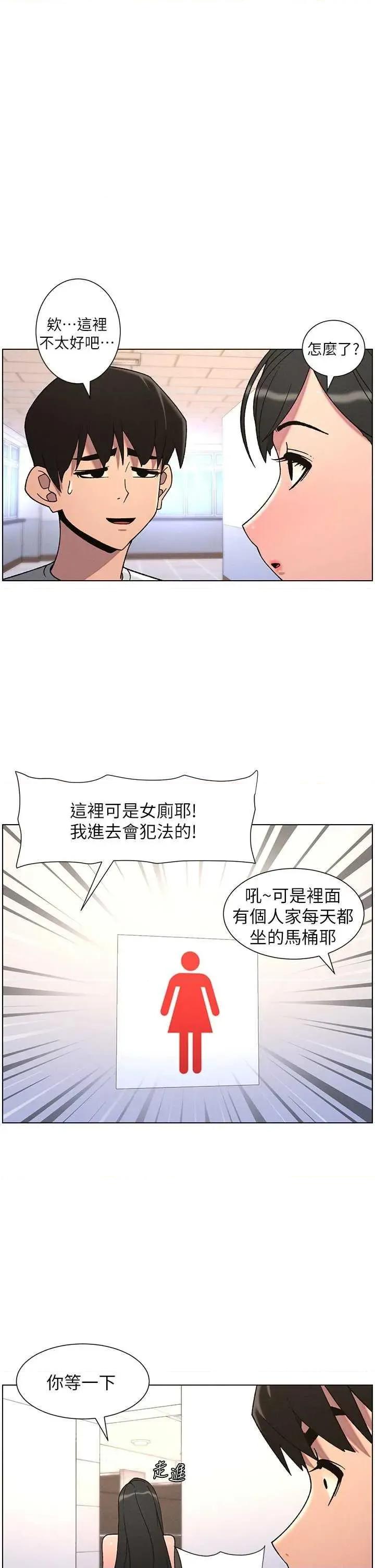 兄妹的秘密授课 兄妹的秘密授课 72 第1页