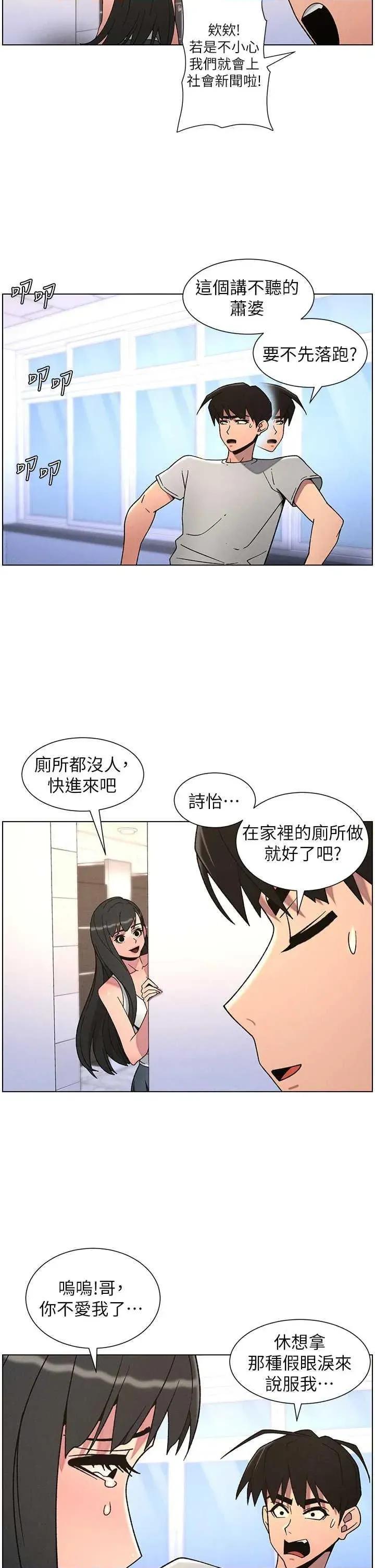 兄妹的秘密授课 兄妹的秘密授课 72 第2页