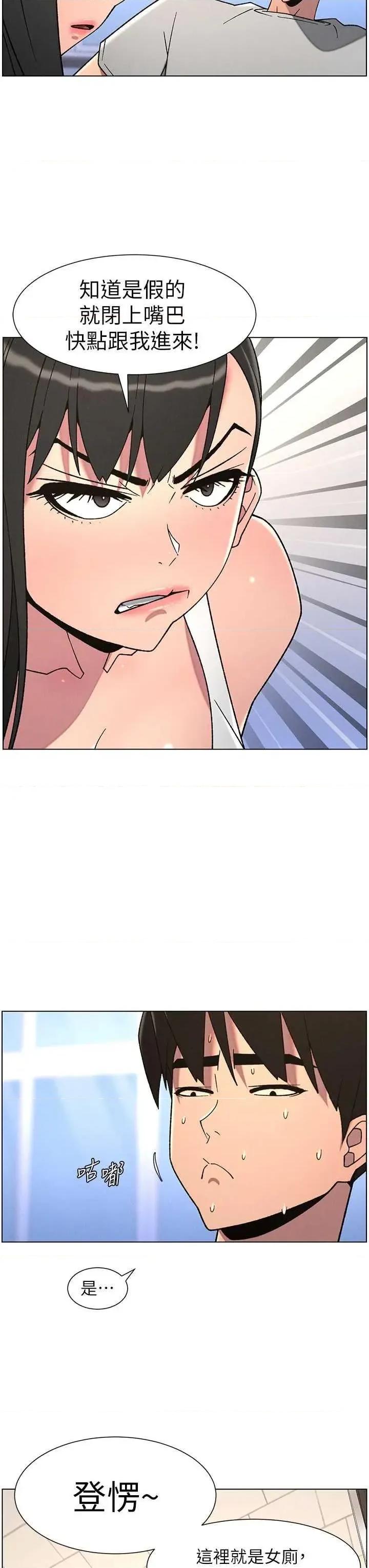 兄妹的秘密授课 兄妹的秘密授课 72 第3页