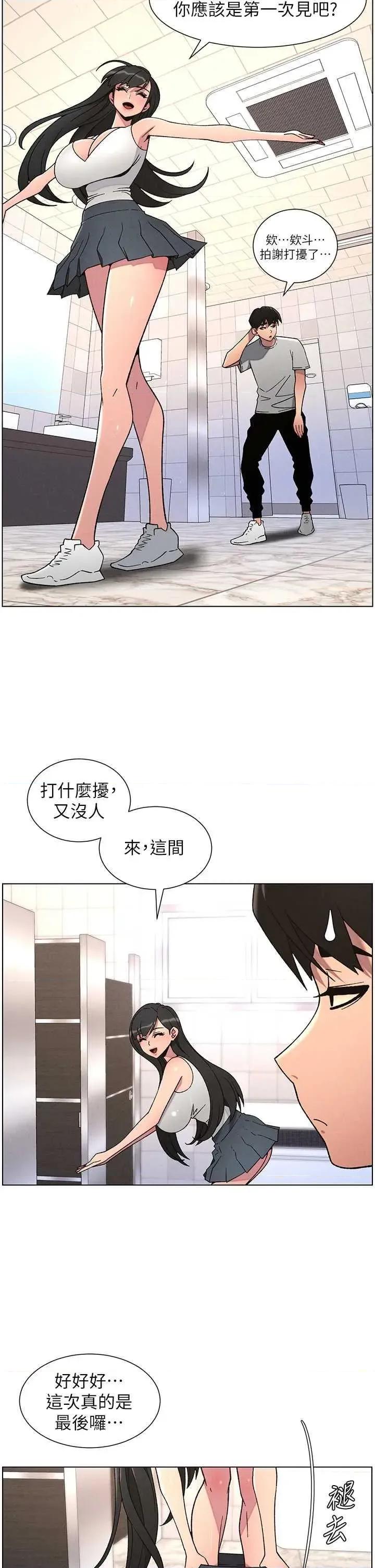 兄妹的秘密授课 兄妹的秘密授课 72 第4页
