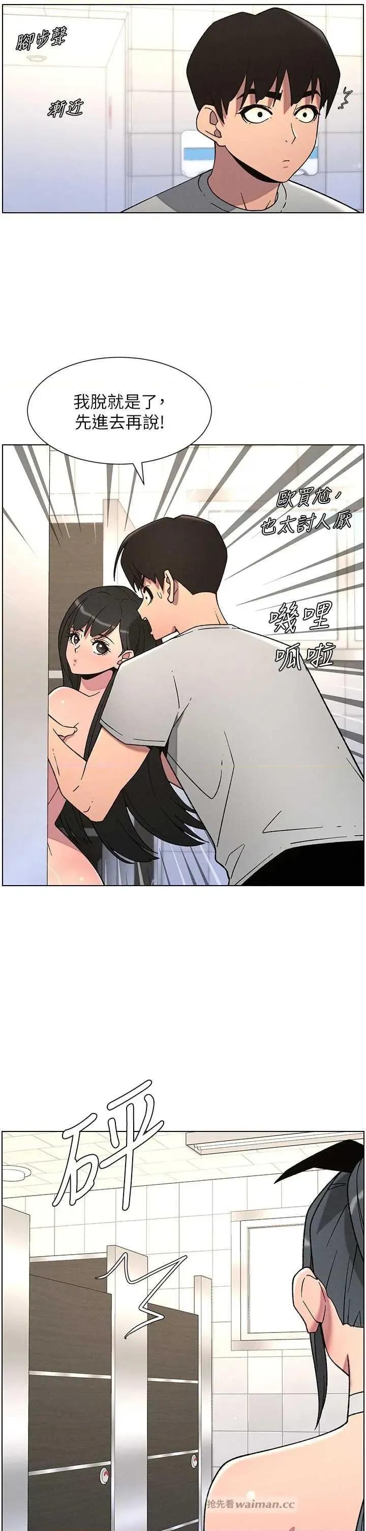 兄妹的秘密授课 兄妹的秘密授课 72 第8页