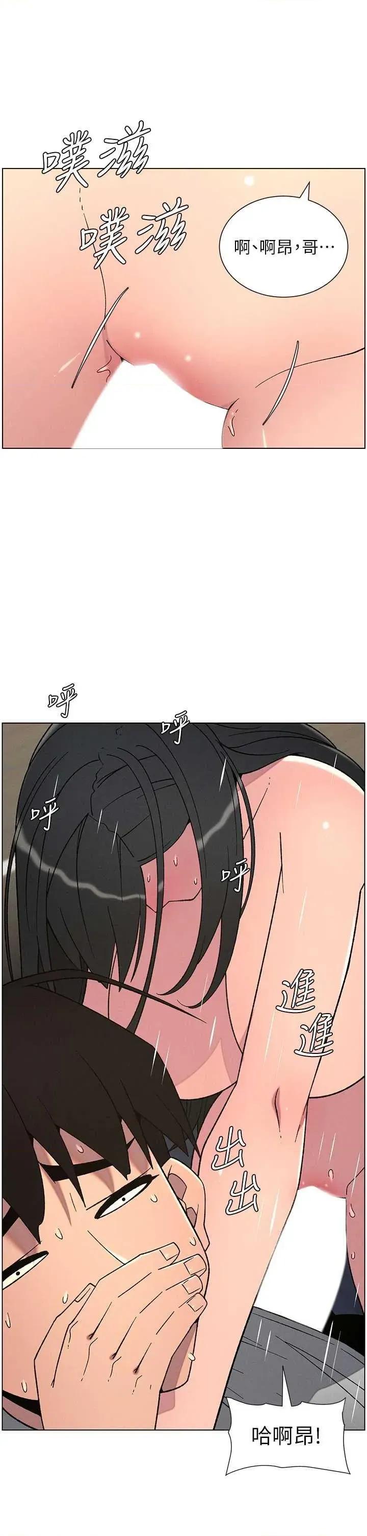兄妹的秘密授课 兄妹的秘密授课 72 第13页