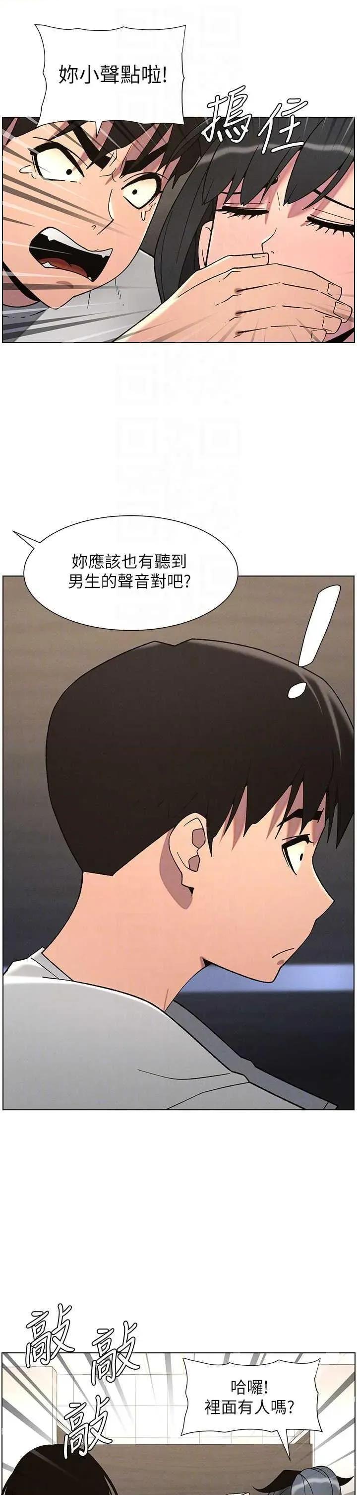 兄妹的秘密授课 兄妹的秘密授课 72 第14页