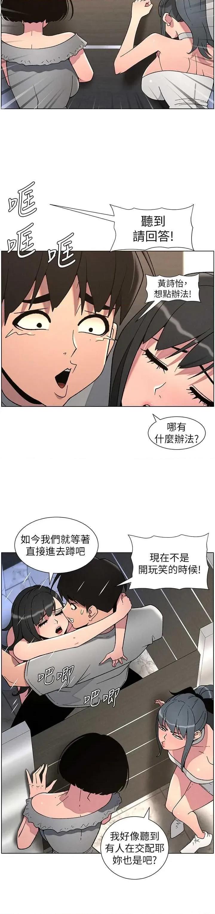 兄妹的秘密授课 兄妹的秘密授课 72 第15页