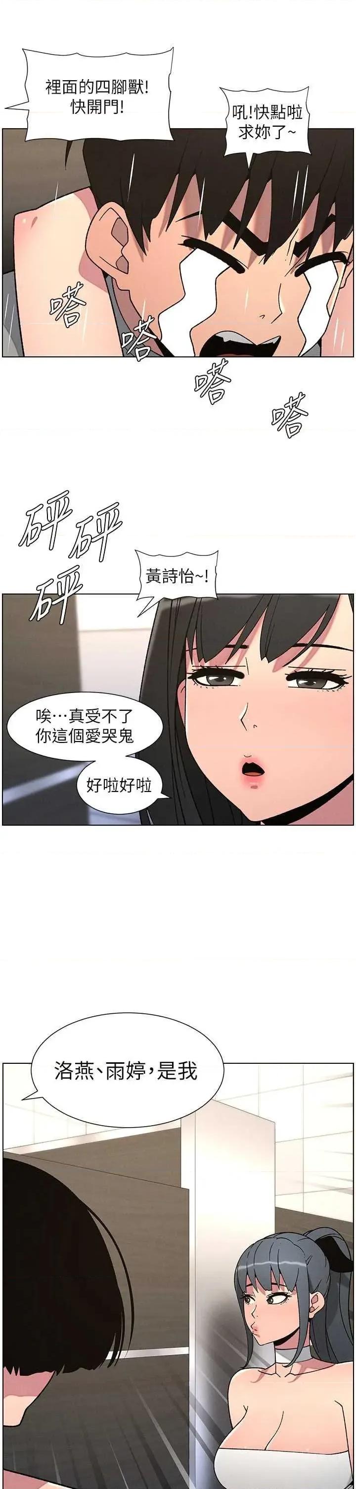 兄妹的秘密授课 兄妹的秘密授课 72 第16页