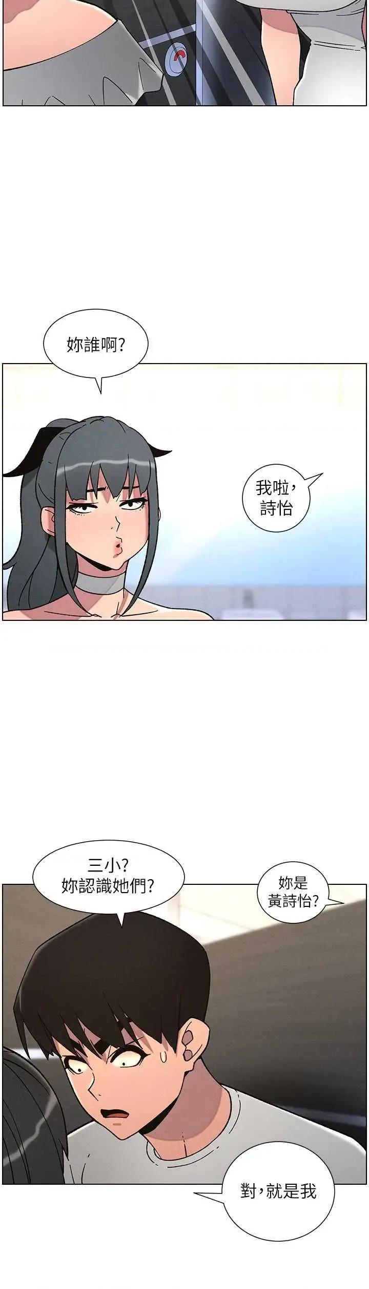 兄妹的秘密授课 兄妹的秘密授课 72 第17页