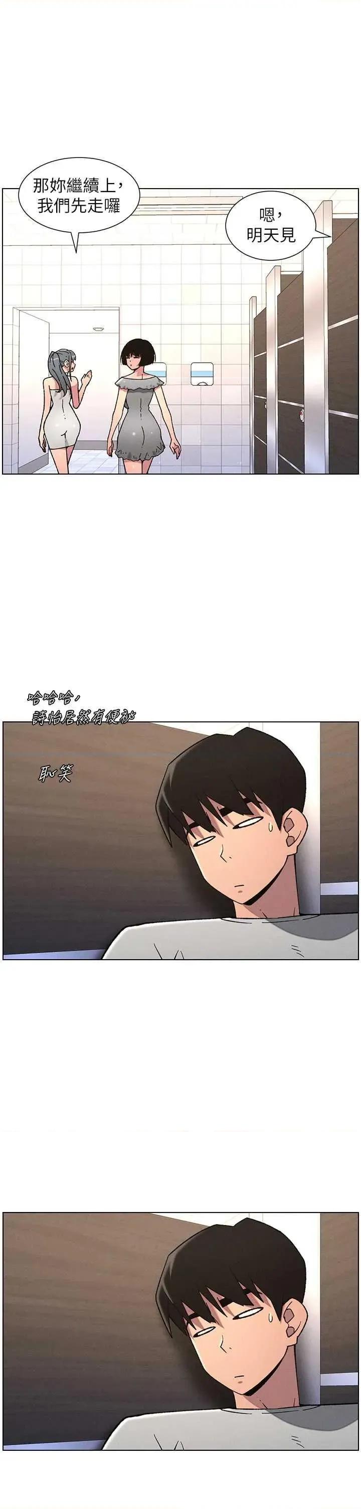 兄妹的秘密授课 兄妹的秘密授课 72 第19页