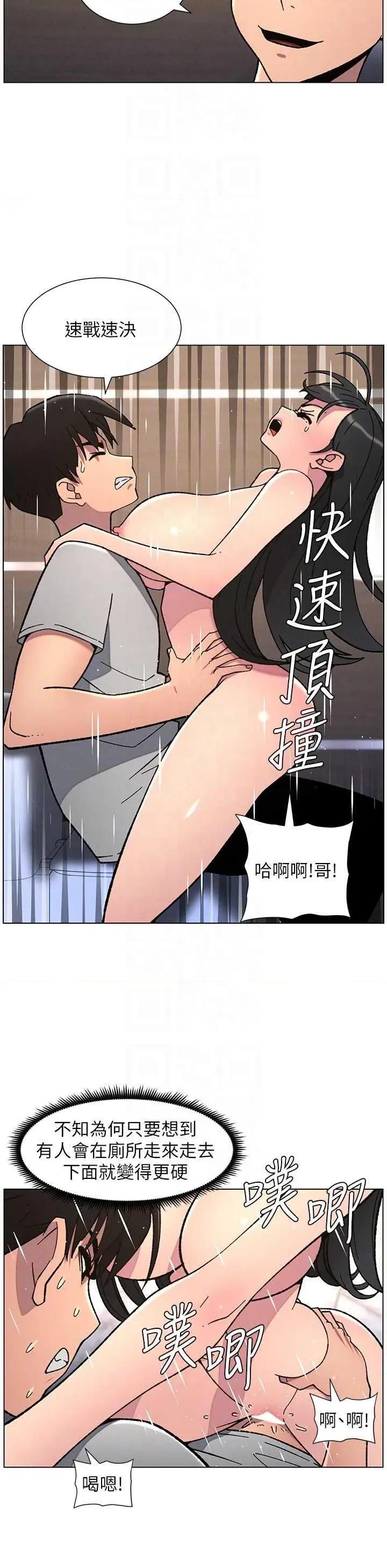 兄妹的秘密授课 兄妹的秘密授课 72 第22页