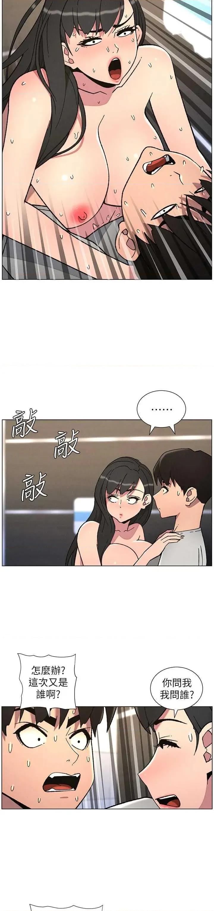 兄妹的秘密授课 兄妹的秘密授课 72 第25页