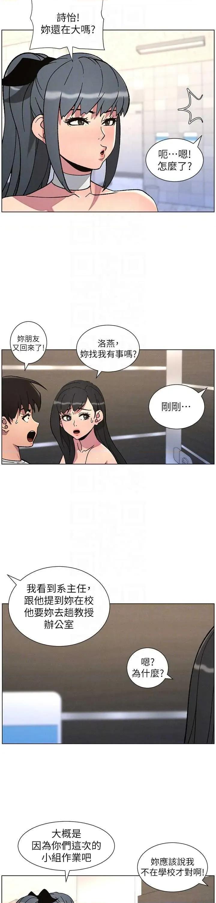 兄妹的秘密授课 兄妹的秘密授课 72 第26页