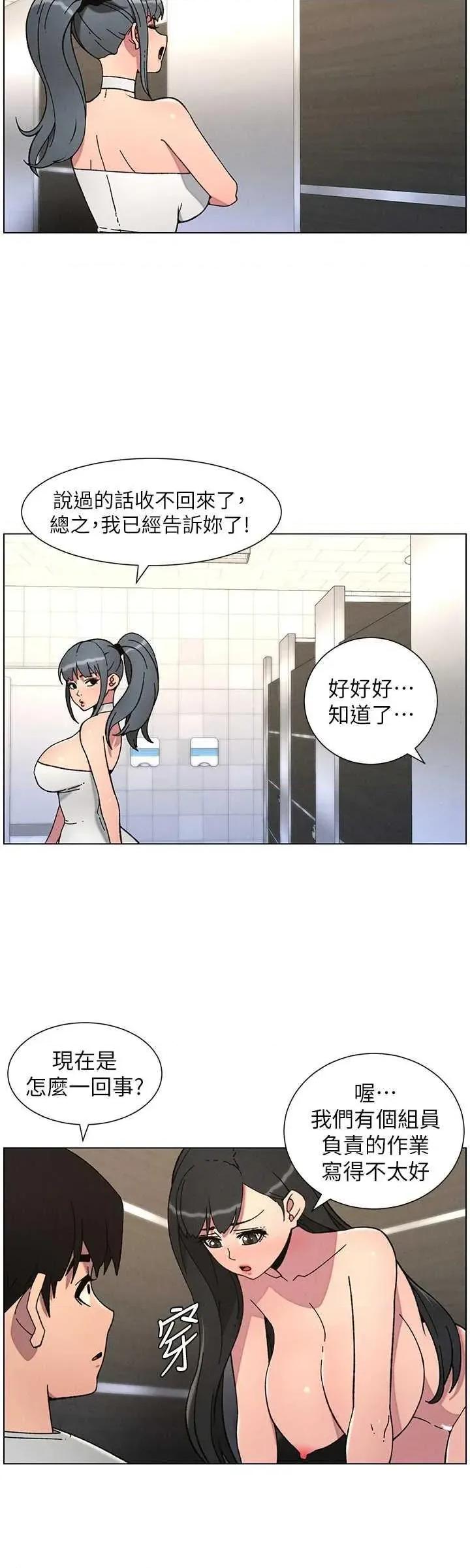 兄妹的秘密授课 兄妹的秘密授课 72 第27页