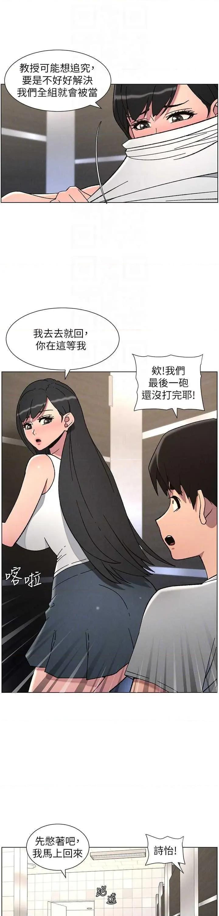兄妹的秘密授课 兄妹的秘密授课 72 第28页