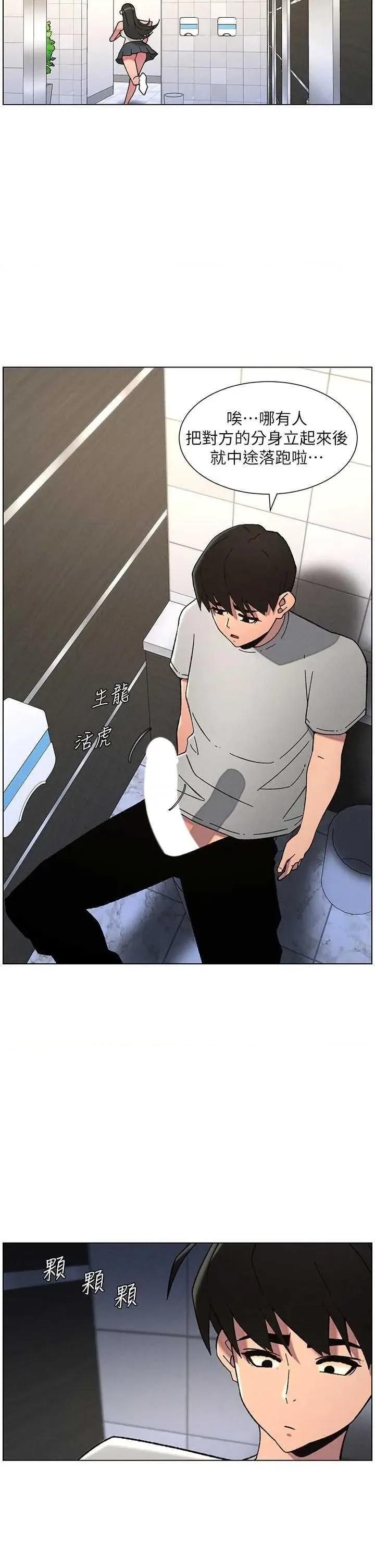 兄妹的秘密授课 兄妹的秘密授课 72 第29页