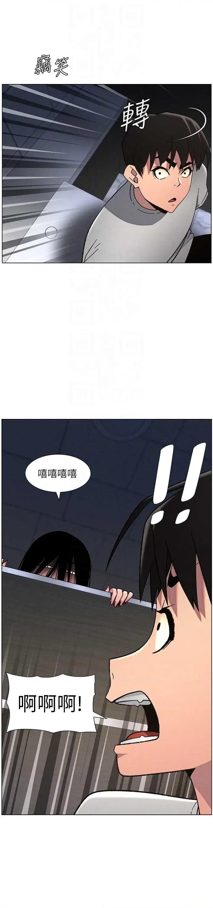 兄妹的秘密授课 兄妹的秘密授课 72 第30页