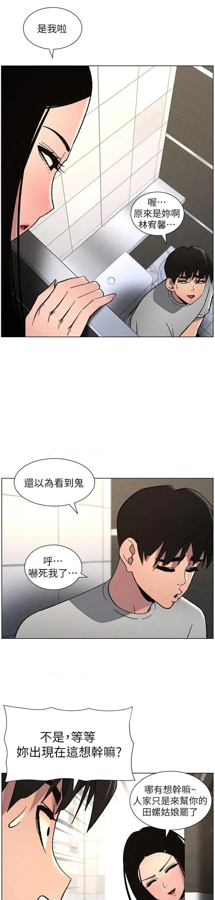 兄妹的秘密授课 兄妹的秘密授课 72 第31页