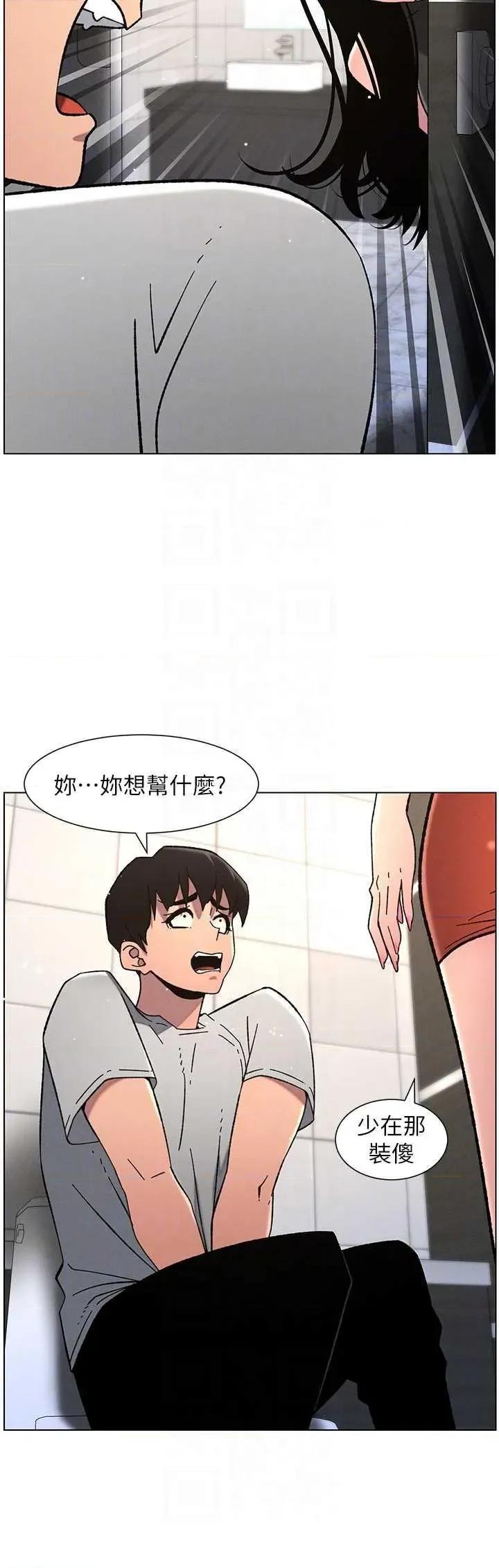兄妹的秘密授课 兄妹的秘密授课 72 第32页