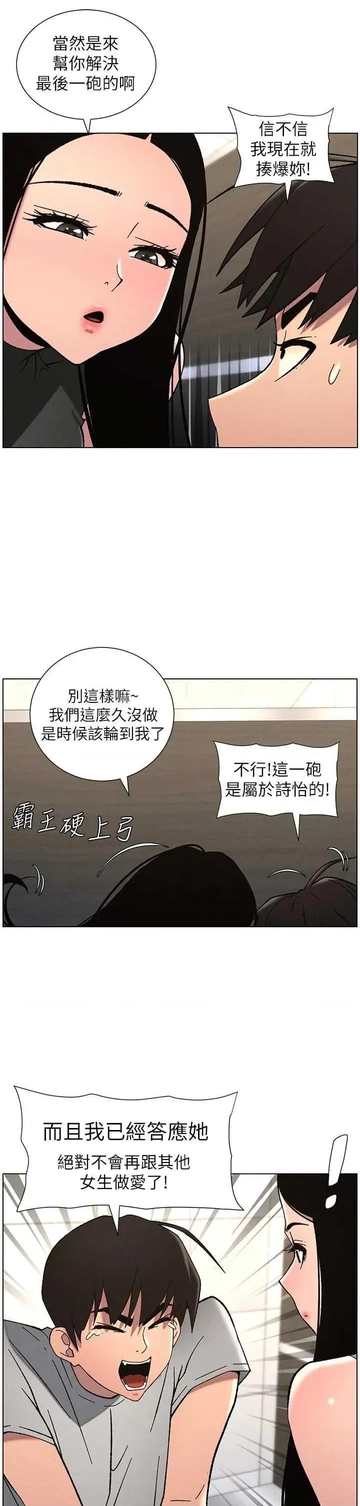 兄妹的秘密授课 兄妹的秘密授课 72 第33页