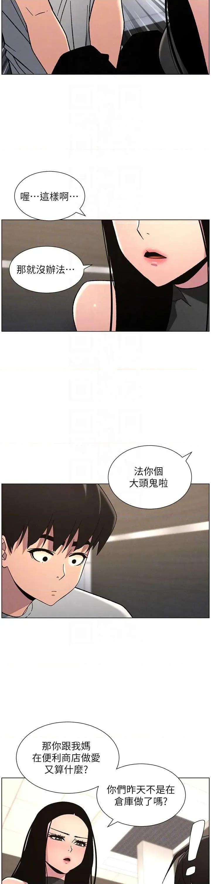 兄妹的秘密授课 兄妹的秘密授课 72 第34页